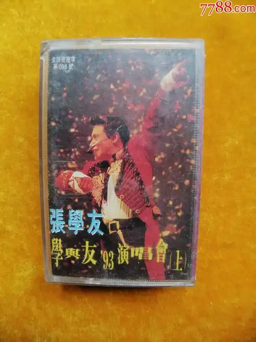 张学友学与友93演唱会上