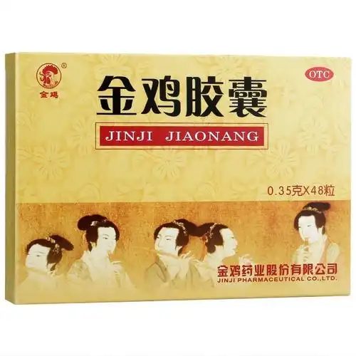 金鸡胶囊48粒 妇科炎症 妇科 妇科药 经期调理 一盒装