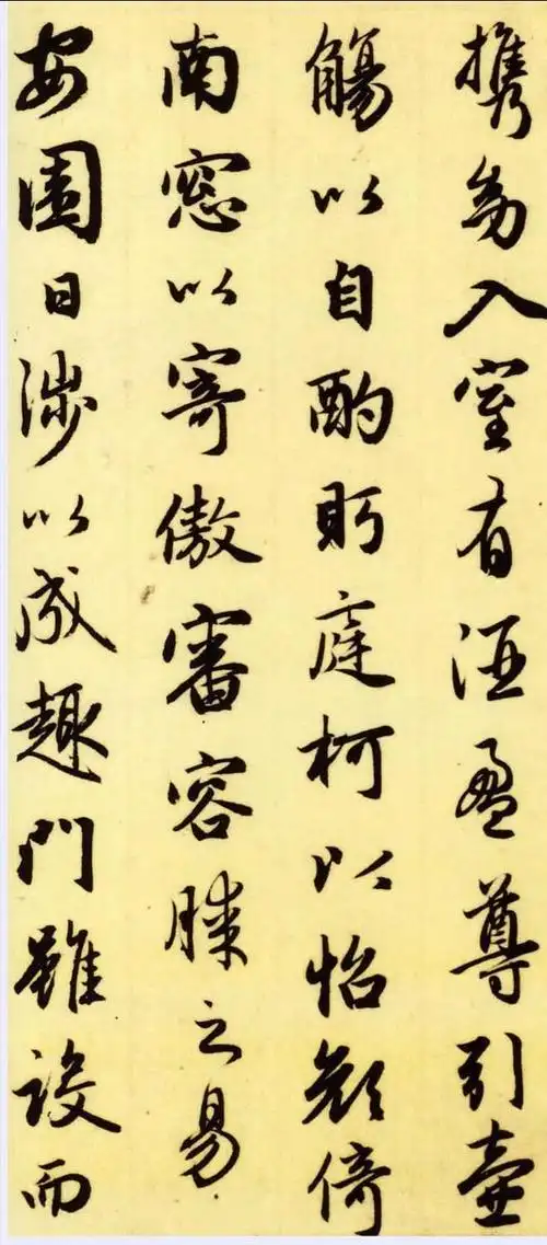 赵孟頫行书《归去来辞》放大版,经典之作,百看不厌!|归去来辞|赵孟頫|