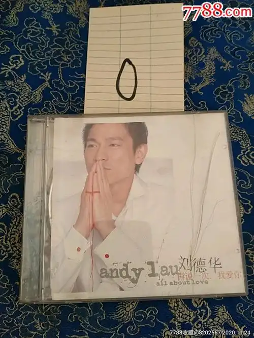 刘德华再说一次我爱你