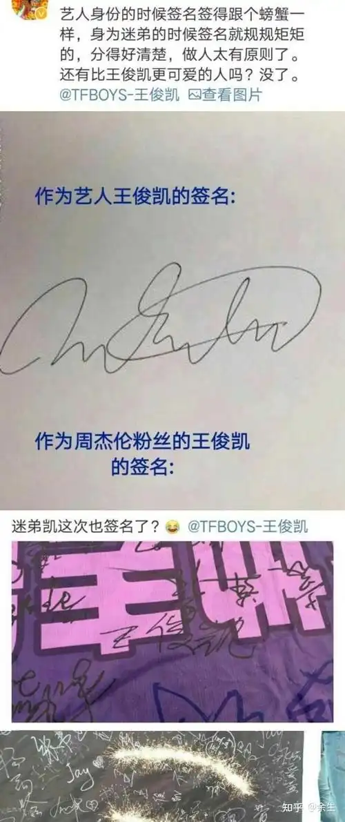 王俊凯的北电毕业册上签名有你写的好吗