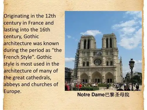 notre dame巴黎圣母院