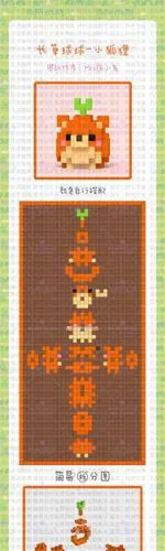 简单立体拼豆图纸-长草球球系列之小狐狸