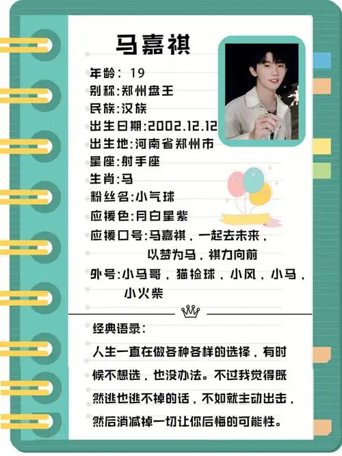 时代少年团  #马嘉祺  #宋亚轩  #丁程鑫  #严浩翔  #贺峻霖  #张真源