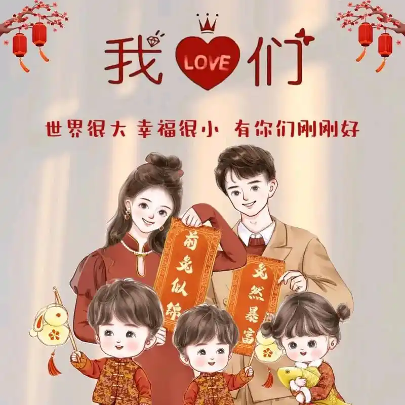 一家四口头像 #亲子头像 #全家福卡通头像 - 抖音