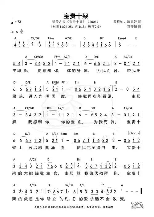 三,人生有"团契"真好二,人生有"崇一"真好一,人生有"天父"真好大纲:讲