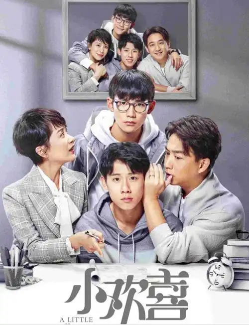 小欢喜(2018年汪俊执导电视剧)_石塘网