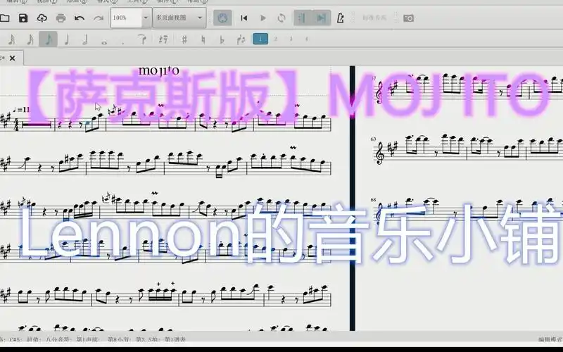 【萨克斯】mojito-周杰伦首发曲谱!