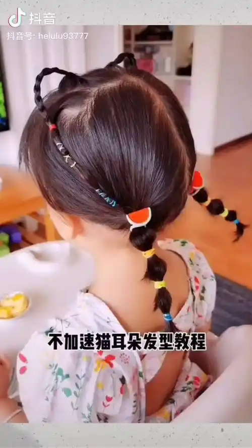 儿童猫耳朵发型萌娃日常 我的小公主 萌娃值得拥有的可爱发型15