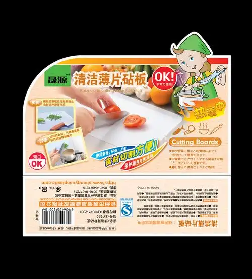 产品包装标贴设计