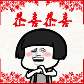 蘑菇头恭喜恭喜金馆长gif动图_动态图_表情包下载_soogif