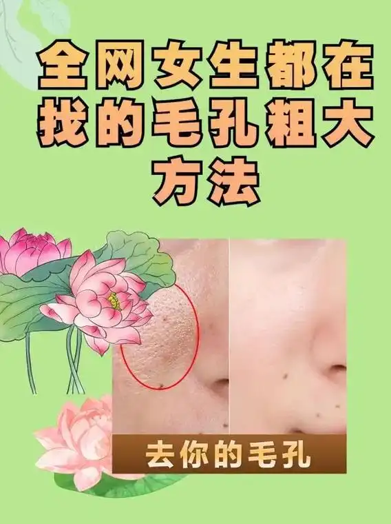 如果你遇到毛孔粗大应该怎么办