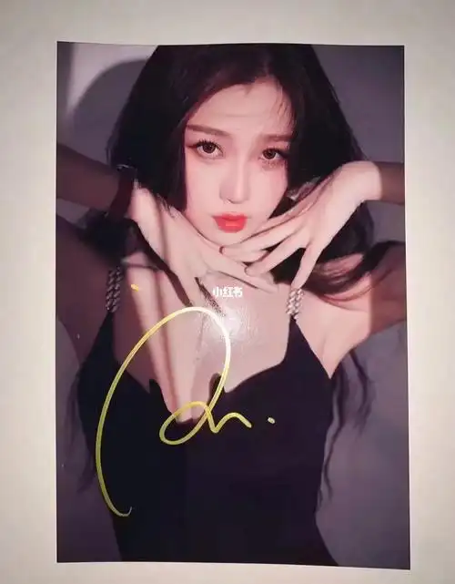 虞书欣签名照上新