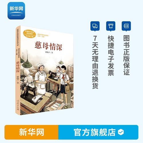 【新华网】课文作家作品系列小岛 陆颖墨 五年级上册 统编版语文教材