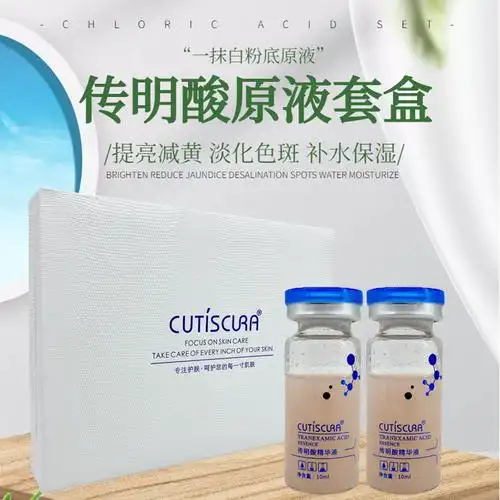 传明酸原液院装一抹白粉底液淡化色斑提亮减黄补水保湿安瓶精华液