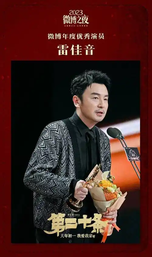 拍片保︱张艺谋《第二十条》定档大年初一,雷佳音马丽首演夫妻!