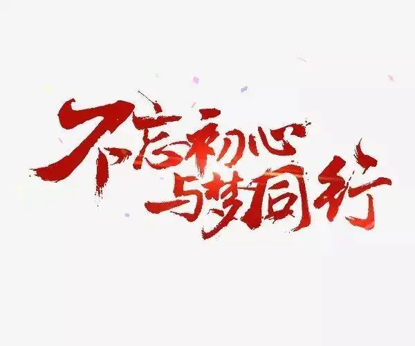 如何找到人生的使命