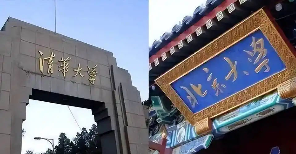 入清华后才懂得,高考状元和竞赛保送生的区别明显,难怪导师偏心_很高