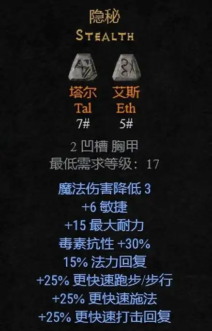 暗黑2叶子符文属性是什么(暗黑2叶子符文适合什么职业)--第3张