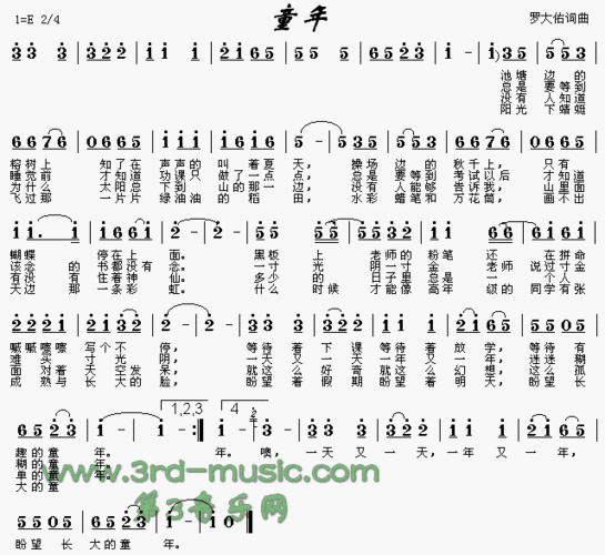 童年简谱