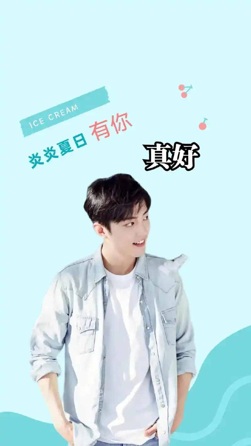 肖战壁纸都是绝绝子919191 人生路上我们一起努力 #肖战 - 抖音