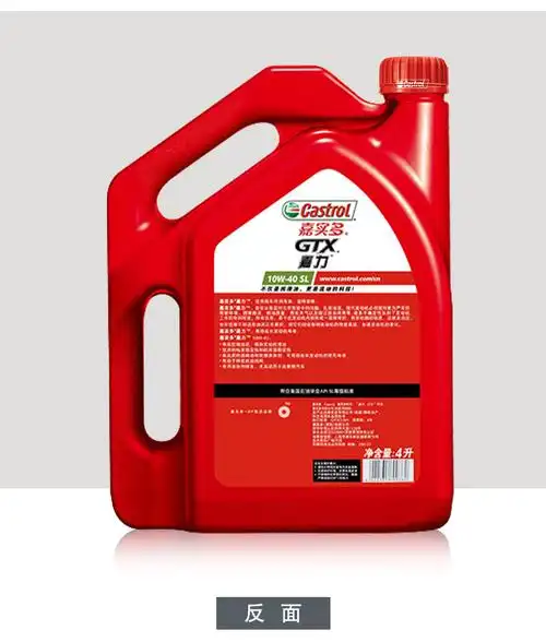 官方正品 嘉实多嘉力 机油 润滑油 矿物质机油 sl 10w