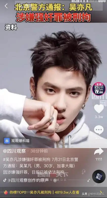 吴亦凡被刑拘后中国长安网对此事发声都美竹简单回应嗯嗯