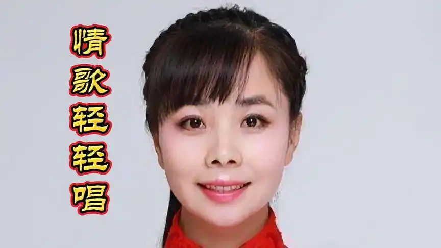 王二妮&阿宝情歌对唱配音《情歌轻轻唱》旋律优动感,好听至极.