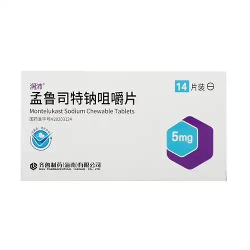 孟鲁司特钠咀嚼片(润沛)
