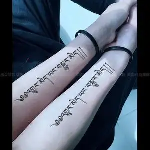 格艾菲情侣梵文不离不弃防水纹身贴