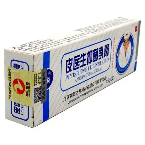 孚霸皮肤医生乳膏货到付款个人药店诊所进货