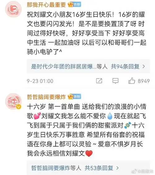 刘耀文新歌gotyou##刘耀文 十六朔望饮光破浪