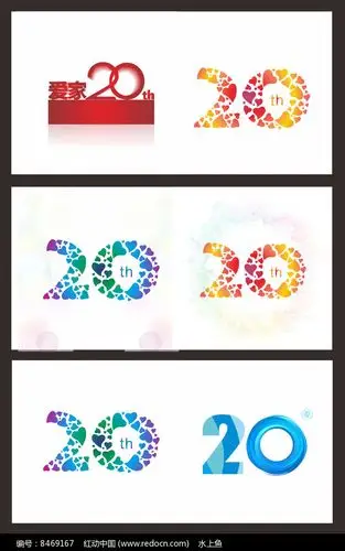 20数字字体设计