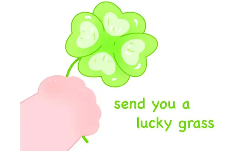 送你一颗幸运草