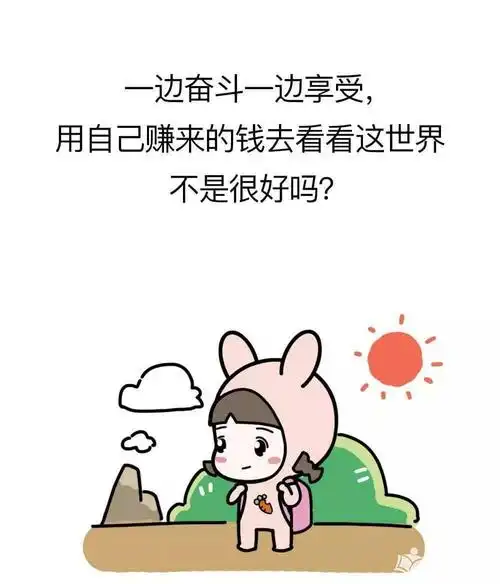 女孩子励志奋斗的句子关于女孩子励志的句子