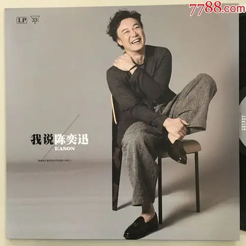 全新陈奕迅lp黑胶唱片好久不见十年因为爱情浮夸单车等12寸