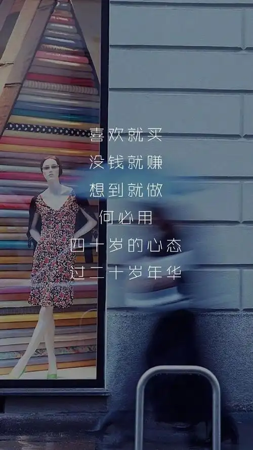 正能量励志文字语录图片手机壁纸