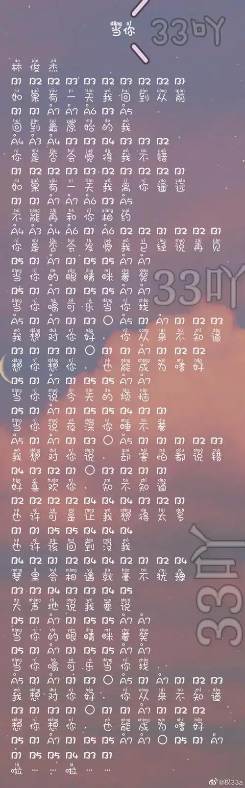 光遇当你乐谱分享