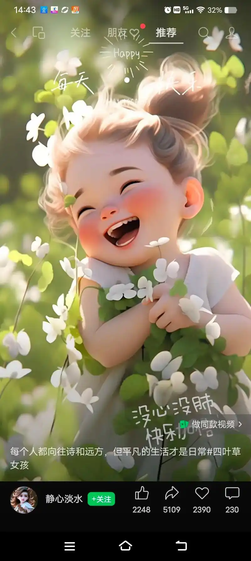 萌娃头像 #漫画女孩 #生活百味 - 抖音