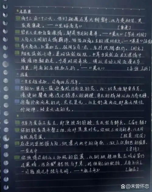 原耽中的惊艳句子!