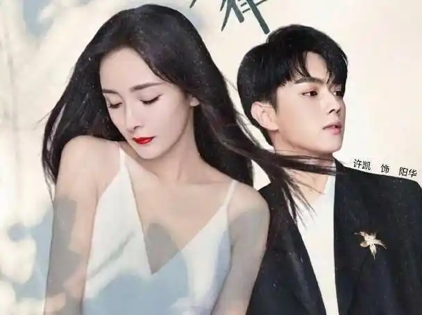 热度不断,许凯又带来一部新作,女主比他大9岁的顶流_作品_表演_杨幂