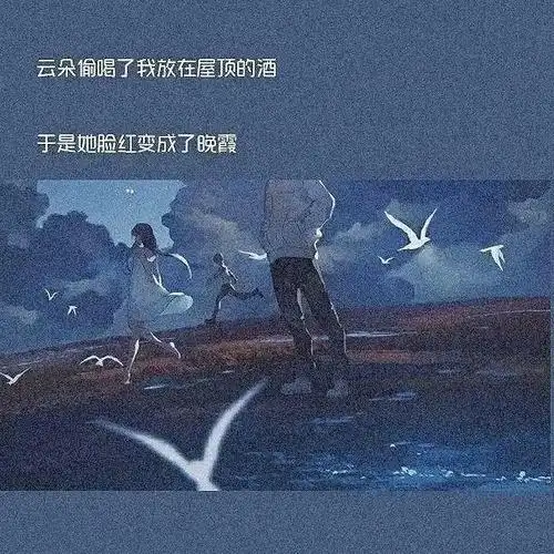 温柔到爆的神仙句子|世界上总会有一个人朝你奔来