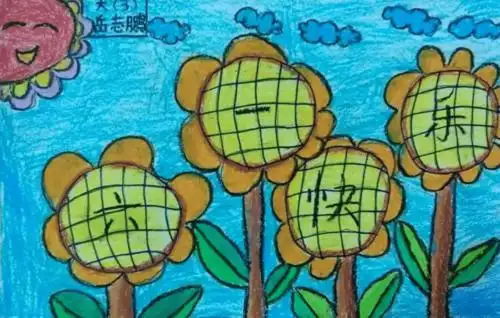 兴趣爱好 学画画 绘画知识 《一年级六一绘画作品欣赏》正文   六一的
