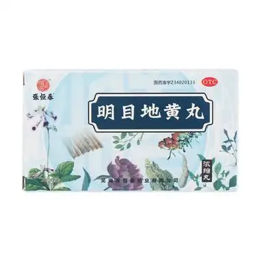 张恒春 明目地黄丸 200丸/瓶(浓缩丸)