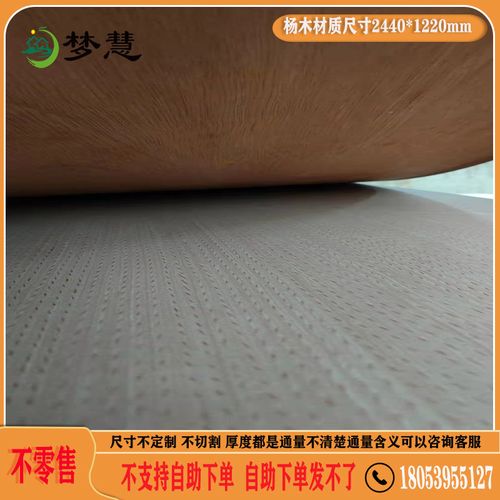 梦慧 画框背板超平三合板工艺品板三夹板薄板2毫米3mm厘板饰面板