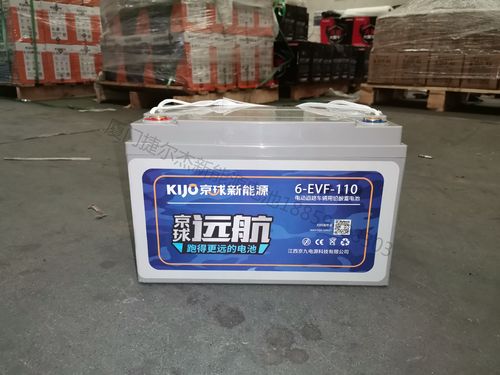 京球电池12v110ah远航系列四轮电车三轮车洗地机堆高电动车电池