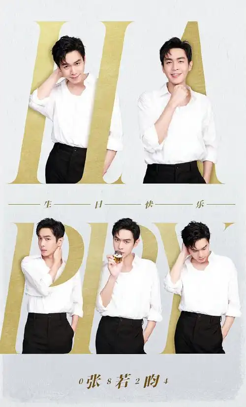 张若昀生日白衬衫写真##张若昀生日评论区