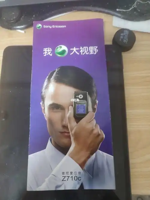 2006年索尼爱立信手机广告