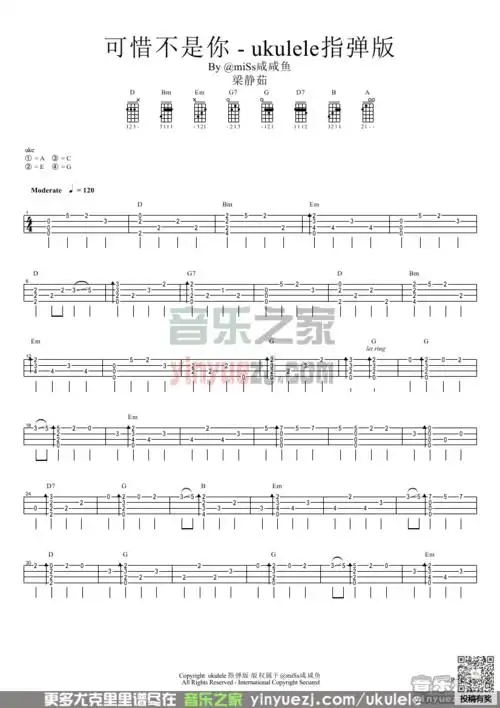 梁静茹可惜不是你尤克里里曲谱