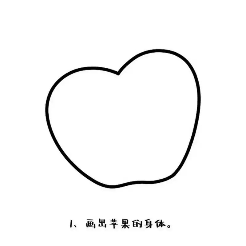 🎨绘画小课堂|红苹果🍎简笔画分享 🎨绘画小课堂之红苹果🍎简